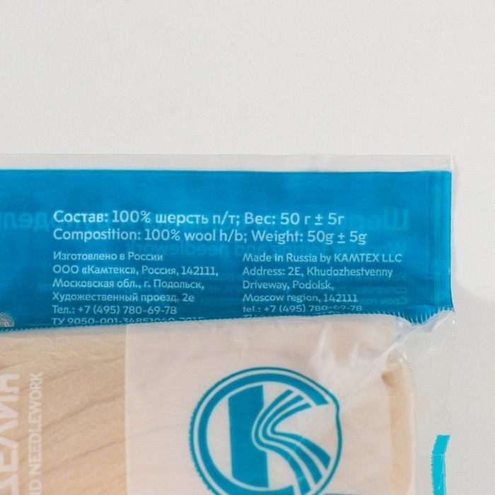 Шерсть для валяния 100% полутонкая шерсть 50 гр (080 экрю) Шерсть для валяния 100% полутонкая шерсть 50 гр (080 экрю)