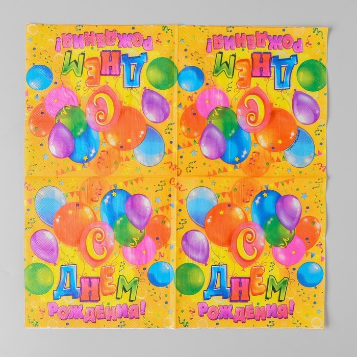 Салфетки бумажные двухслойные &laquo;С днём рождения&raquo;, шарики, конфетти, 33х33, 20 шт.