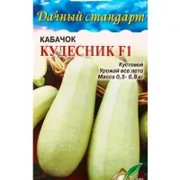 Набор Кабачок &laquo;Кудесник&raquo;, F1