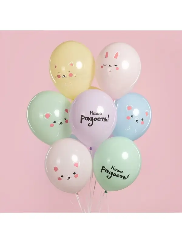 Воздушные шары латексные 12" &laquo;Малыши, Наша радость!&raquo;, 25 шт., 2-сторонние