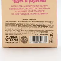 Жемчуг для ванны &laquo;Чудес и радости&raquo;, 200 г, ягодный леденец, URAL LAB