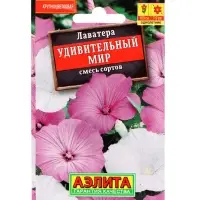 Набор Семена цветов для сада 20 шт. (174019262) ВБ