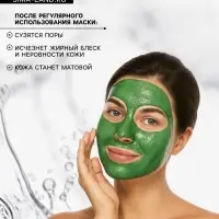 Очищающая маска с экстрактом авокадо, 16 мл