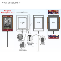 Фоторамка и штендер Бессмертный полк Фоторамка и штендер Бессмертный полк