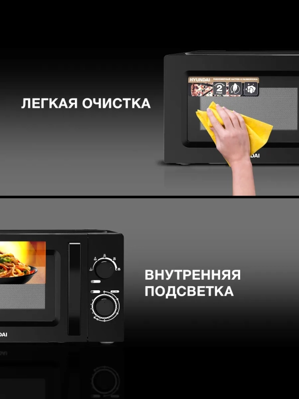 Микроволновая Печь HYM-M2008 20л. 700Вт черный
