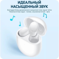 Наушники Xiaomi Redmi Buds 4 (BHR5846GL), шумоподавление, 40/620 мАч, BT 5.2, белые Наушники Xiaomi Redmi Buds 4 (BHR5846GL), шумоподавление, 40/620 мАч, BT 5.2, белые
