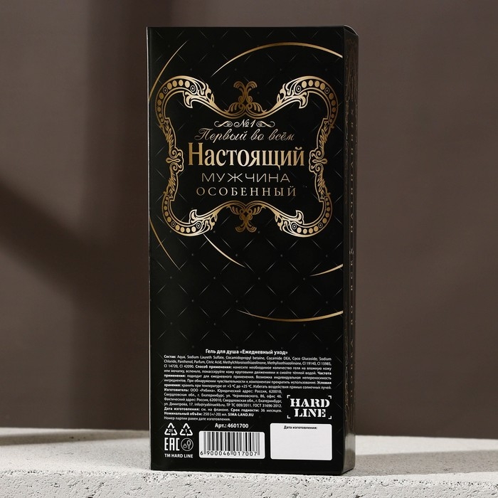 Гель для душа во флаконе коньяка &laquo;Настоящий мужчина&raquo;, 250 мл, аромат мужского парюма, HARD LINE