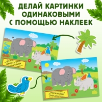 100 наклеек &laquo;Путешествие в джунгли&raquo;, 16 стр.