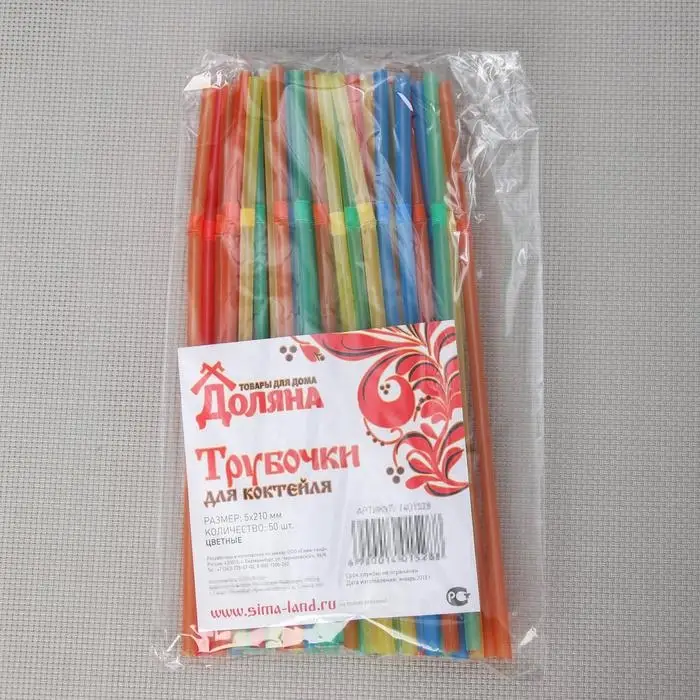 Трубочки одноразовые для напитков Доляна, 21 см, d=5 мм, с гофрой, МИКС, 45-50 шт.
