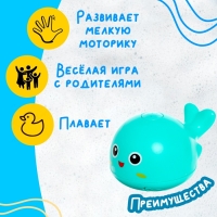 Музыкальная игрушка-фонтанчик &laquo;Весёлый кит&raquo;, водоплавающая