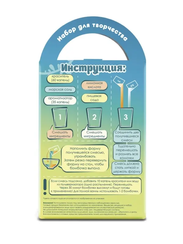 Бомбочки для ванн своими руками "Тигрёнок Арно" С0760