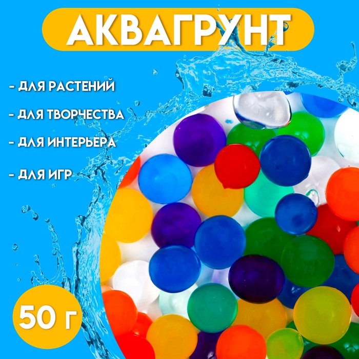Аквагрунт &laquo;Радуга&raquo;, крупный, 50 г, микс