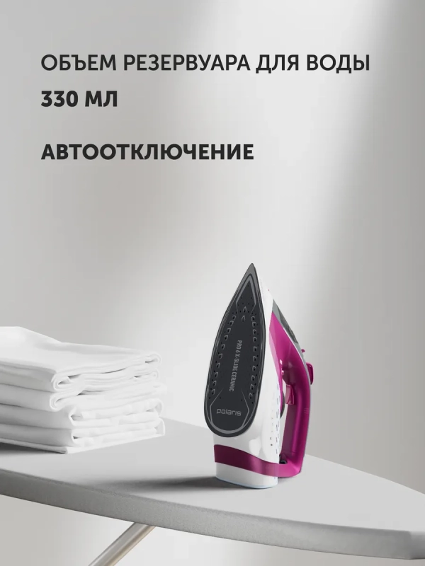 Утюг для одежды с отпаривателем PIR 2860AK 3m