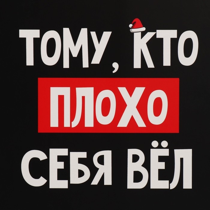 Коробка подарочная новогодняя складная &laquo;С НГ&raquo;, 22 х 30 х 10 см