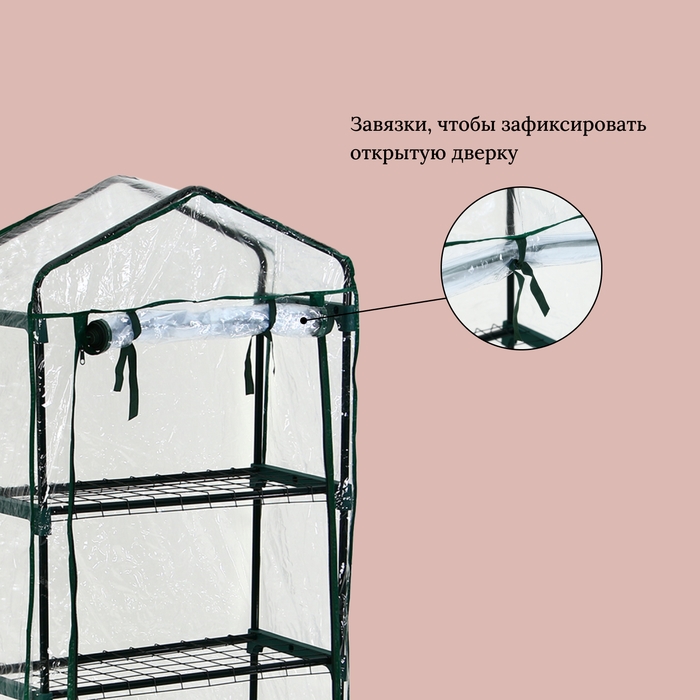 Парник-стеллаж, 4 полки, 160 × 70 × 30 см, металлический каркас d = 16 мм, чехол плёнка 80 мкм, Greengo Парник-стеллаж, 4 полки, 160 × 70 × 30 см, металлический каркас d = 16 мм, чехол плёнка 80 мкм, Greengo