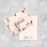 Набор мини-открыток &laquo;Универсальный&raquo;, 20 шт, 8 &times; 6 см