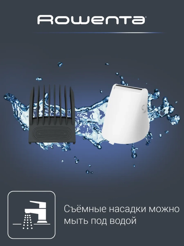 Триммер для бороды Pure Collection Multistyle TN8905F0