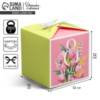 Коробка подарочная складная, упаковка, &laquo;8 марта&raquo;, 12 х 12 х 12 см