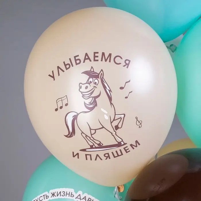 Воздушные шары латексные 12" &laquo;Лошадки!&raquo;, 25 шт., МИКС
