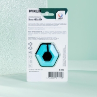 Ароматизатор подвесной Hexagon, орхидея