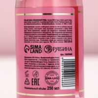 Гель для душа шампанское ЧИСТОЕ СЧАСТЬЕ Prosecco Queen, 250 мл Гель для душа шампанское ЧИСТОЕ СЧАСТЬЕ Prosecco Queen, 250 мл