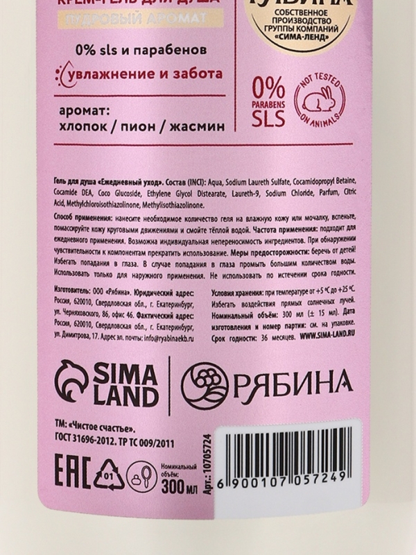 Подарочный набор "Увлажнение и забота", крем-гель для душа 300 мл и мочалка для тела
