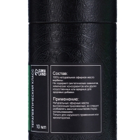 Эфирное масло "Вербена", 10 мл, в тубусе