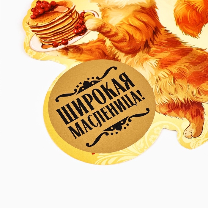 Подвеска картонная &laquo;Кот&raquo; со скретч-слоем, 13 х 13 см