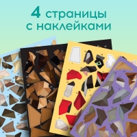 Творческая книжка &laquo;Рисуй наклейками. Собака&raquo;, 12 стр., 4 картинки, 157 наклеек