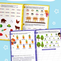 Рабочая тетрадь "Нескучные слова. Правописание словарных слов 1-2 класс", 44 страницы.