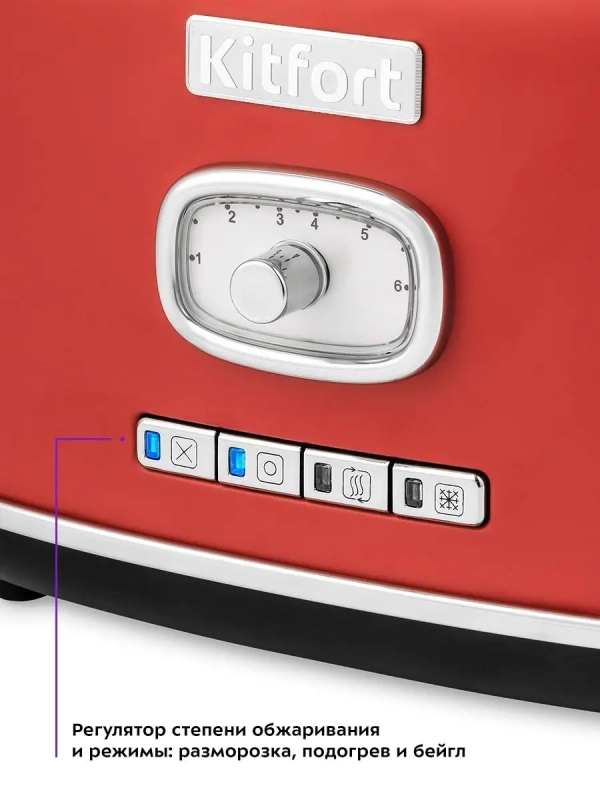 Тостер для хлеба КТ-2075 - 815 Вт