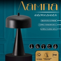 Настольная лампа с абажуром RISALUX &laquo;Манс&raquo; модерн, , G9, 3 Вт, чёрный, 22&times;22&times;37 см