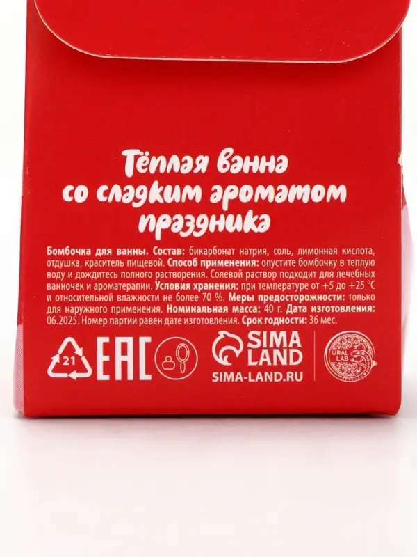 URAL LAB Розовый НГ Бомбочка для ванны "Снежный маршмеллоу", 40 гр