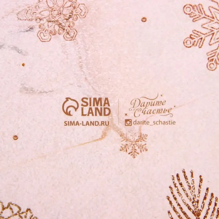 Подложка под торт усиленная &laquo;Счастья в новом году!&raquo;, 26 см, 2 мм