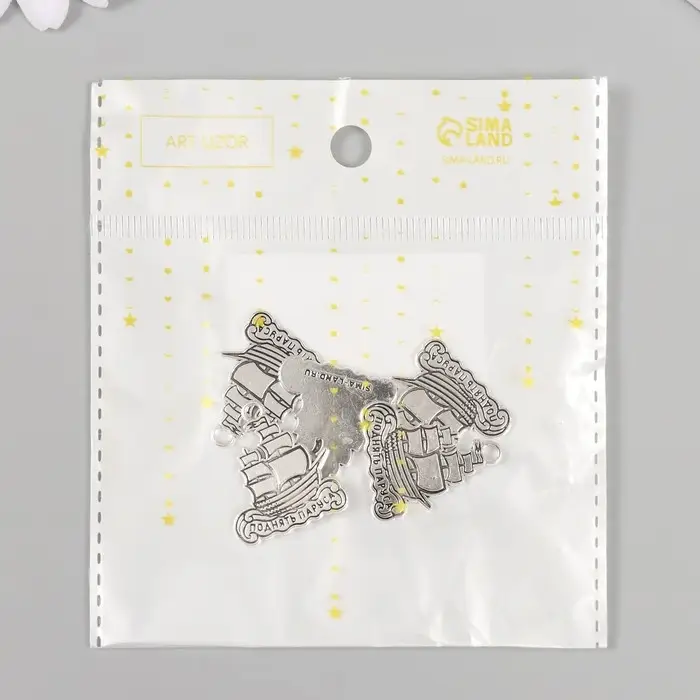 Металлический элемент, декоративная подвеска &laquo;Арт Узор. Корабль: Поднять паруса&raquo;, 2.3&times;2.5 см