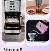 Кофеварка электрическая рожковая КТ-7523