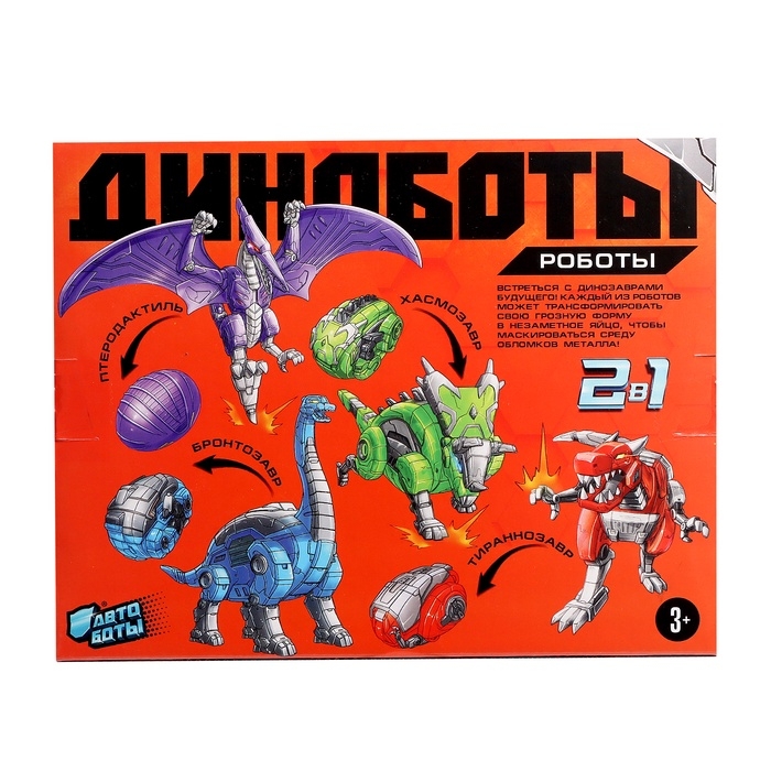 Робот-динозавр &laquo;Бронтозавр&raquo;, трансформируется в яйцо, цвет голубой