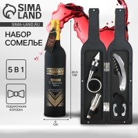 Винный набор: штопор, аэратор, каплеулавливатель, пробка для бутылки вина и нож для фольги &laquo;C уважением&raquo;.