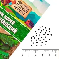 Семена Лук порей "Карантанский", 0,1 г