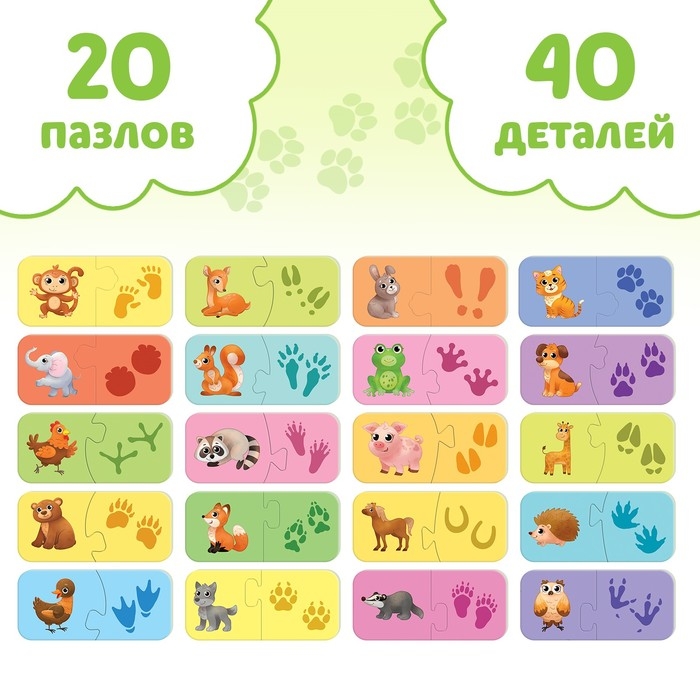 Парные пазлы &laquo;Где чьи следы?&raquo;, 20 пазлов, 40 деталей
