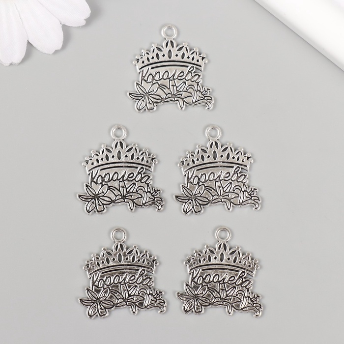 Металлический элемент, декоративная подвеска &laquo;Королева&raquo; набор 5 шт 2,5х2,5 см