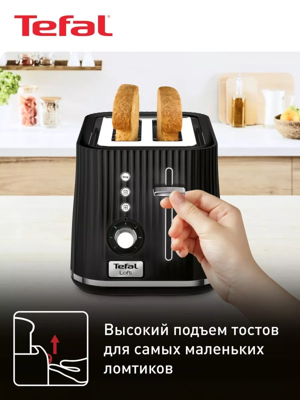 Тостер Loft 2S TT761838, черный, 850 Вт, 2 слота