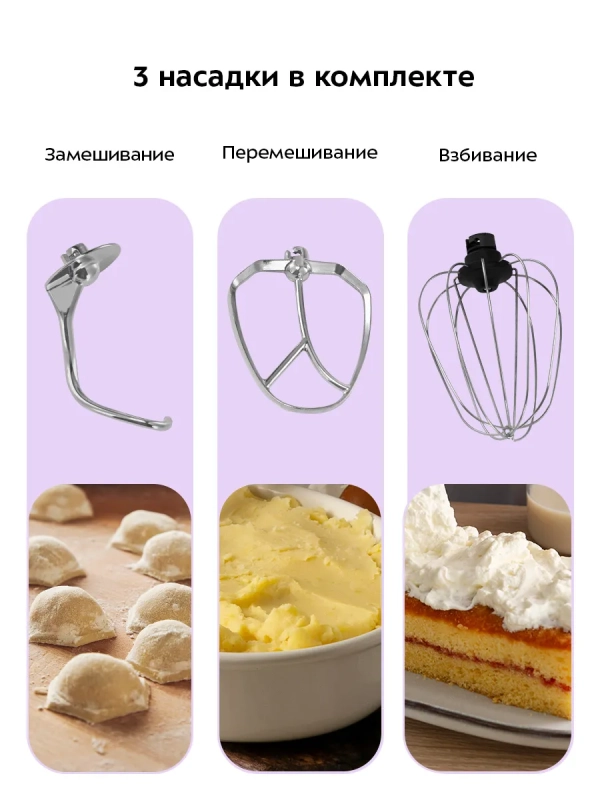 Планетарный миксер с чашей KT-1339 - 1400 Вт - 6.5 л