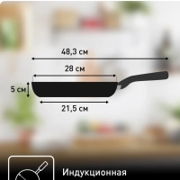 Сковорода Duetto + G7320634, 28 см