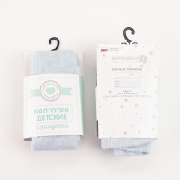 Колготки Крошка Я "BASIC", рост 86-92 см, цвет голубой Колготки Крошка Я "BASIC", рост 86-92 см, цвет голубой