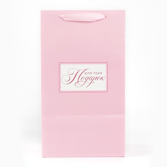 Переноска для цветов с вкладышем для фиксации, &laquo;Подарок для тебя&raquo;, розовый, 35 х 20 х 20 см