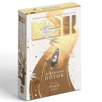 Метафорические ассоциативные карты &laquo;Денежный поток&raquo;, 50 карт (7х12 см), 16+