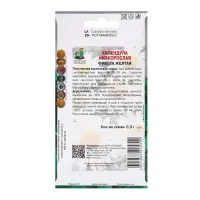 Семена цветов Календула низкорослая Фиеста желтая, 0,3гр