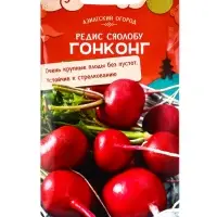Семена Редис "Гонконг", раннеспелый, ц/п, 2 г