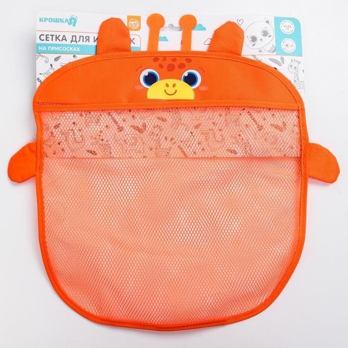 Сетка для хранения игрушек на присосках &laquo;Жирафик&raquo;